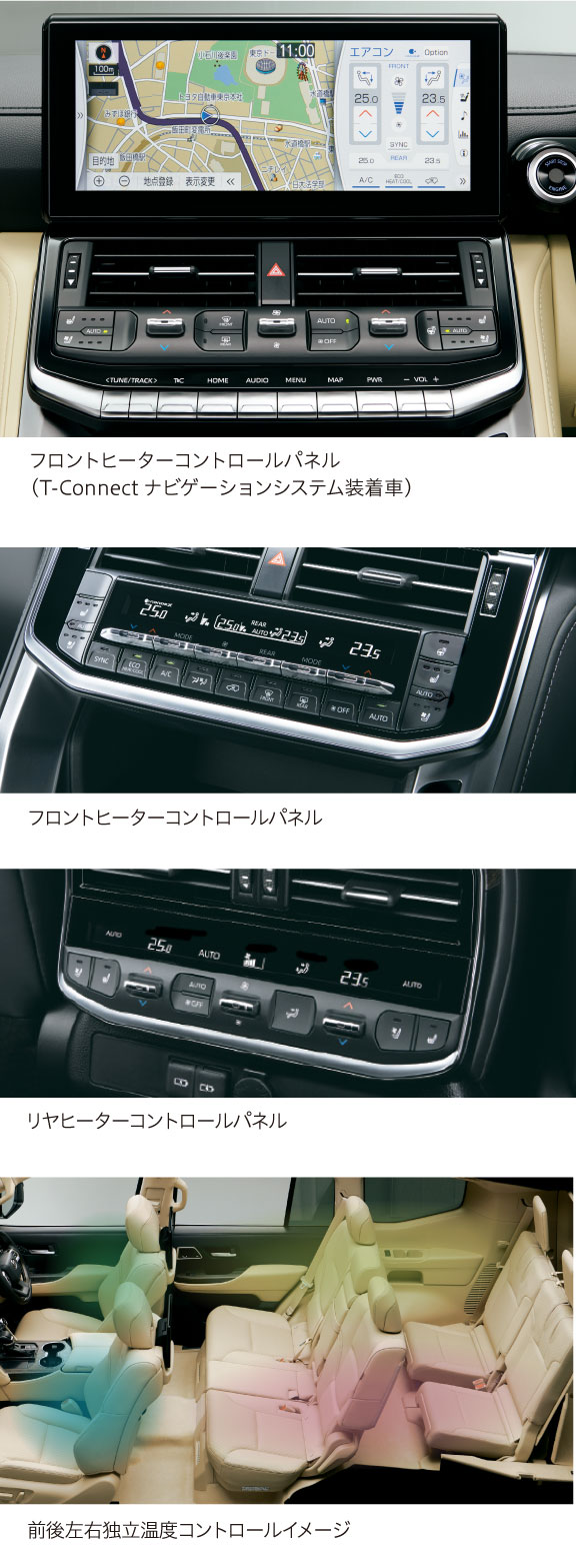 トヨタ ヘッドユニット ナビゲーション機能搭載 ランドクルーザー | 特長 | 神奈川県のトヨタ車ディーラーなら
