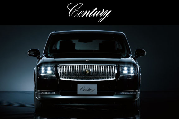 センチュリー（セダン） | 神奈川県のトヨタ車ディーラーなら