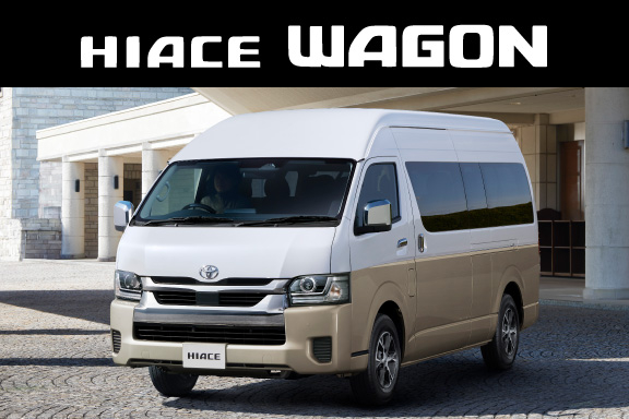 ハイエース ワゴン | 神奈川県のトヨタ車ディーラーなら【ウエインズ