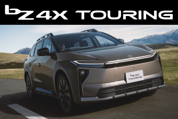 bZ4X Touring | 神奈川県のトヨタ車ディーラーなら【ウエインズトヨタ