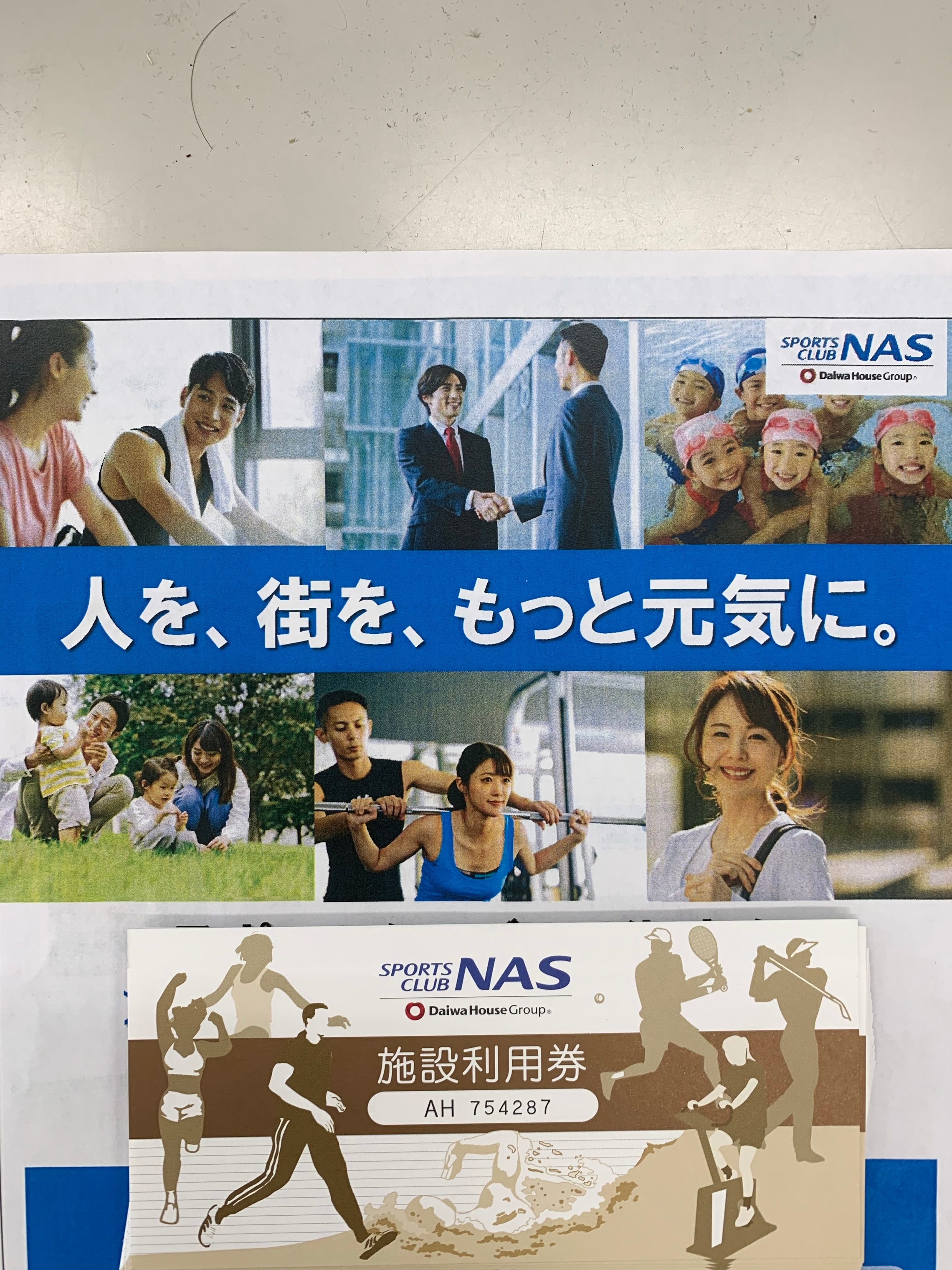 湘南台店 ブログ限定企画