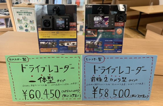 ドライブレコーダー！ラインナップ追加✰