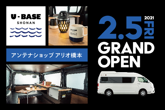 U-BASE_bnr_ario_576x384