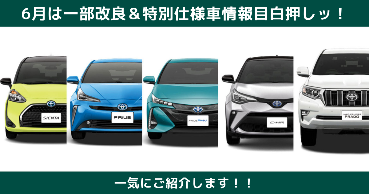 ランクル&プリウス　トヨタ株主総会ノベルティ ランクル&プリウストヨタ株主総会ノベルティ