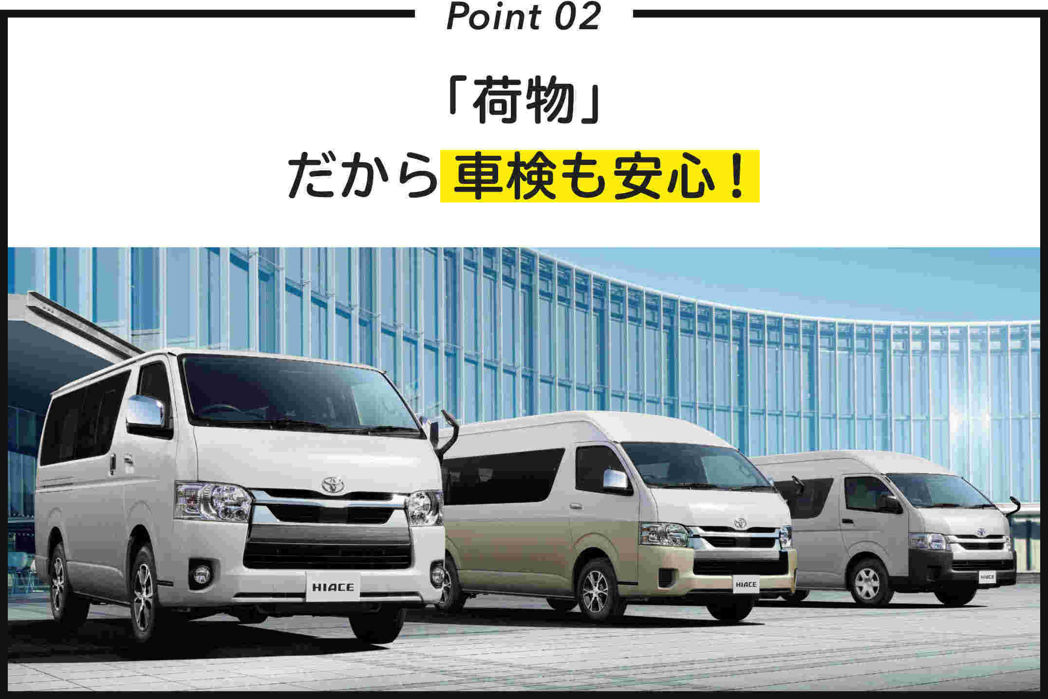 HACO_Point2
