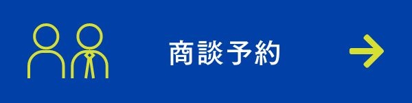 ヴォクシー_CV_商談予約
