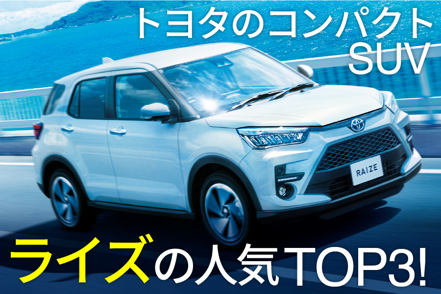 ライズ_top
