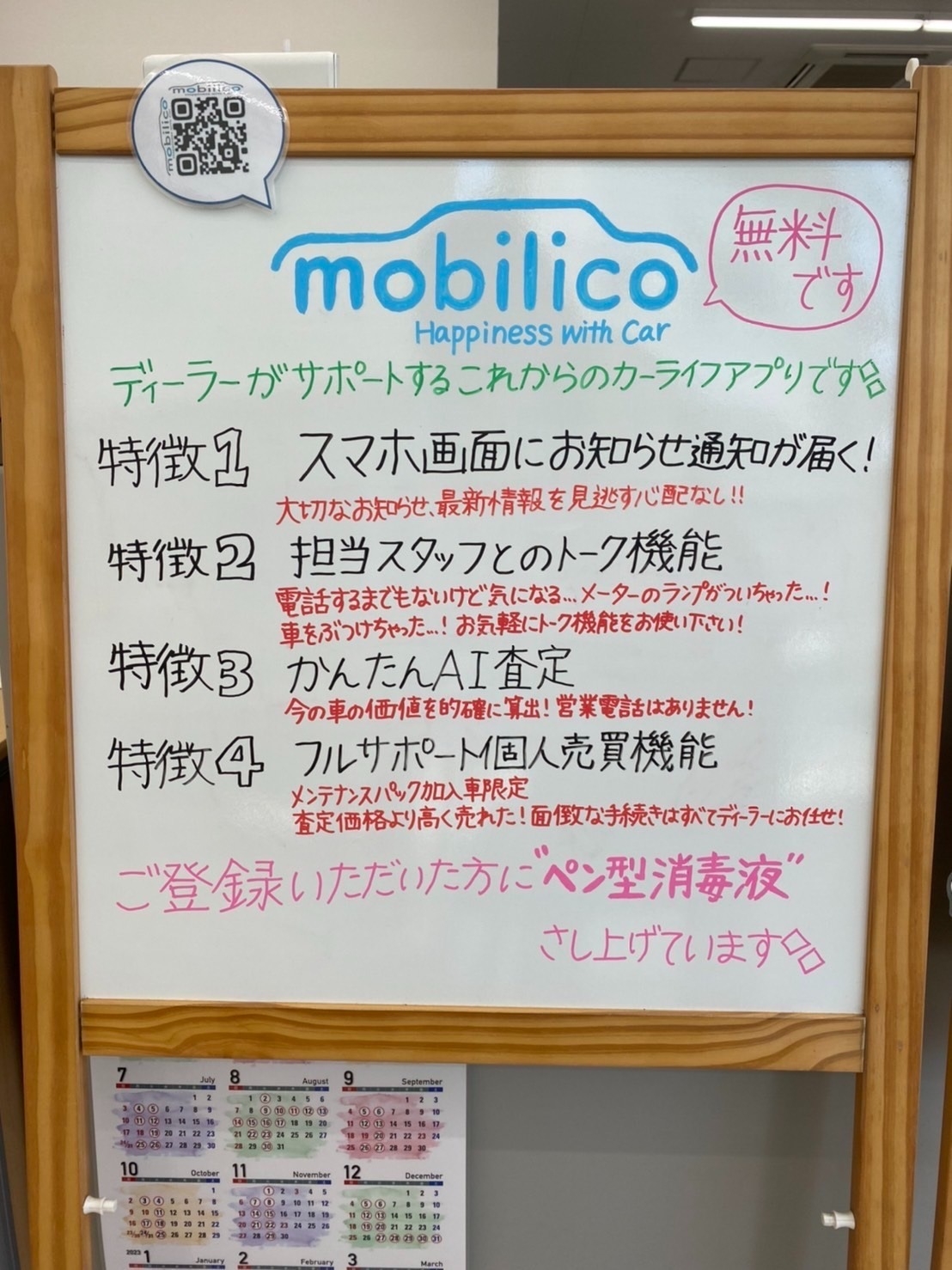 横浜トヨペット、横浜トヨペット南店、新アプリ、mobilico、トヨタ、トヨタ車、南区、井土ヶ谷、保土ヶ谷、