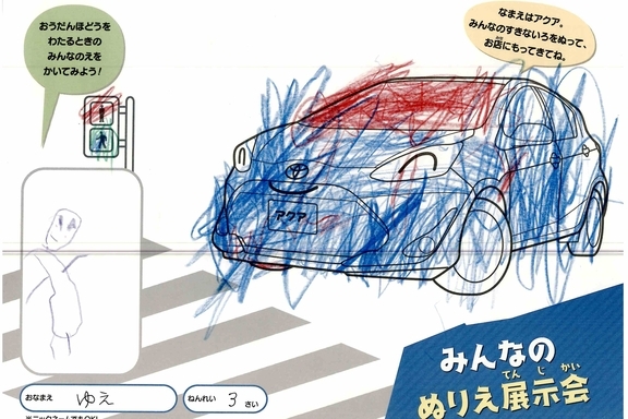 なつやすみ_川崎地区 (9)