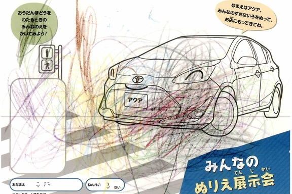なつやすみ_川崎地区 (24)