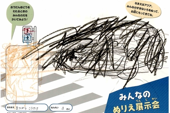 なつやすみ_川崎地区 (34)