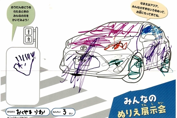 なつやすみ_川崎地区 (28)
