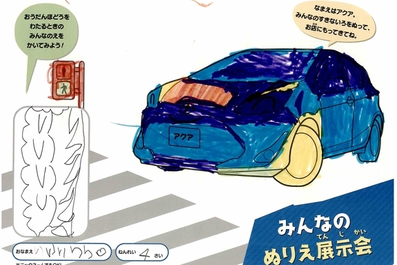 なつやすみ_川崎地区 (47)