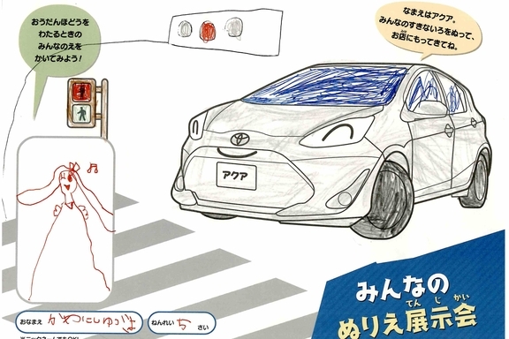 なつやすみ_川崎地区 (43)