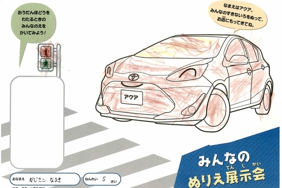 なつやすみ_川崎地区 (77)