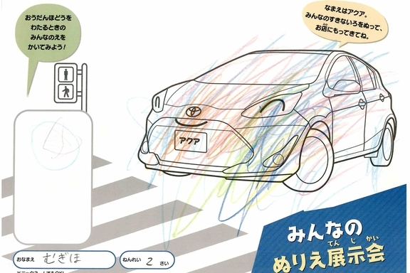 なつやすみ_川崎地区 (89)
