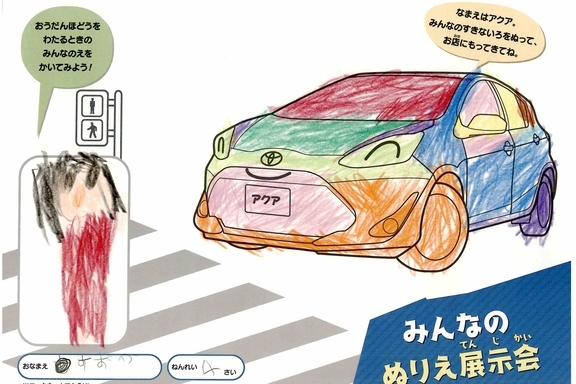 なつやすみ_川崎地区 (90)