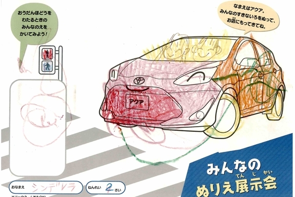 なつやすみ_川崎地区 (95)