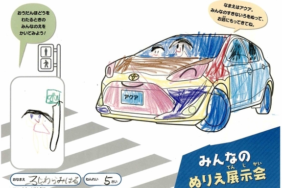 なつやすみ_川崎地区 (10)