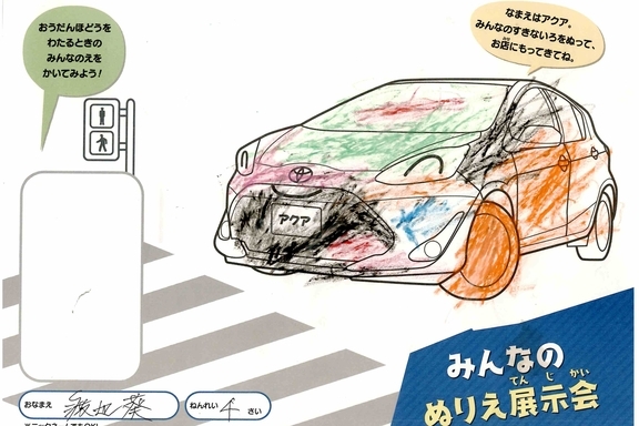 なつやすみ_川崎地区 (16)