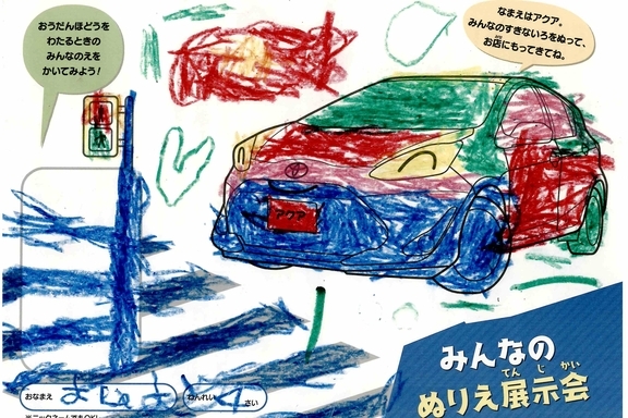 なつやすみ_川崎地区 (28)