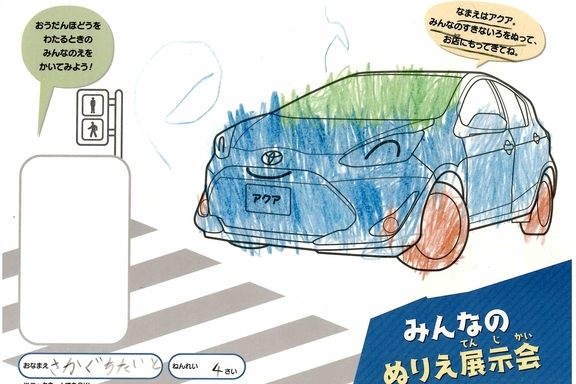 なつやすみ_川崎地区 (42)
