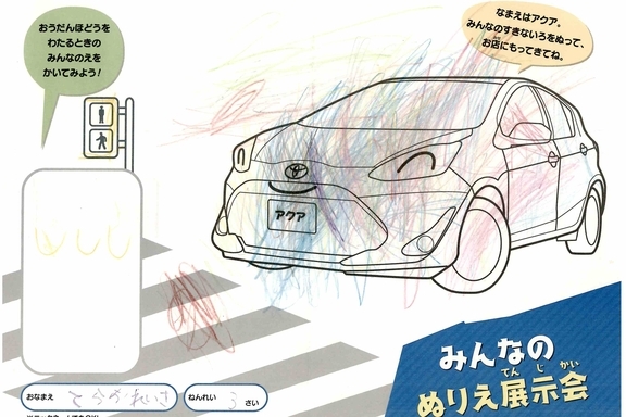 なつやすみ_川崎地区 (43)
