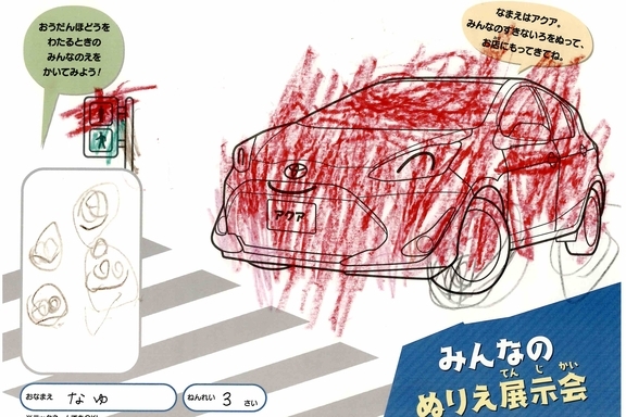 なつやすみ_横浜地区 (5)