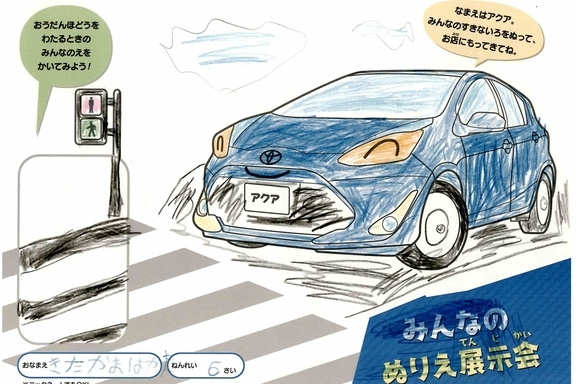 なつやすみ_横浜地区 (3)