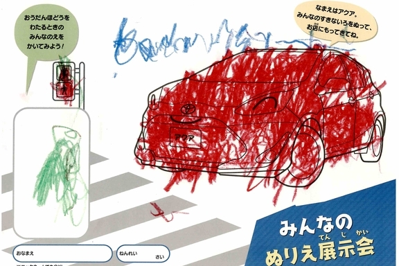 なつやすみ_横浜地区 (12)