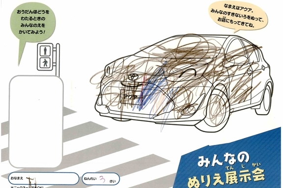 なつやすみ_横浜地区 (22)