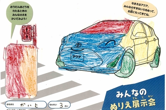 なつやすみ_横浜地区 (24)