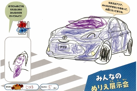 なつやすみ_横浜地区 (33)