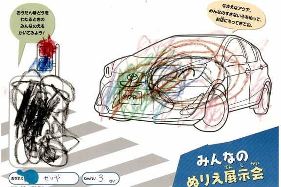 なつやすみ_横浜地区 (34)