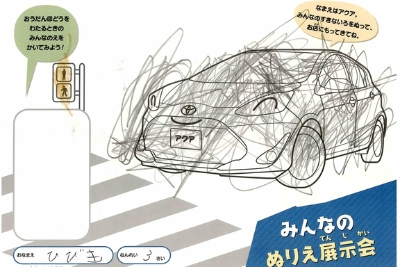 なつやすみ_横浜地区 (26)