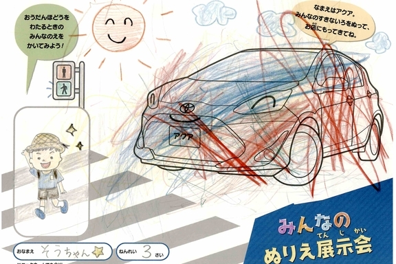 なつやすみ_横浜地区 (27)