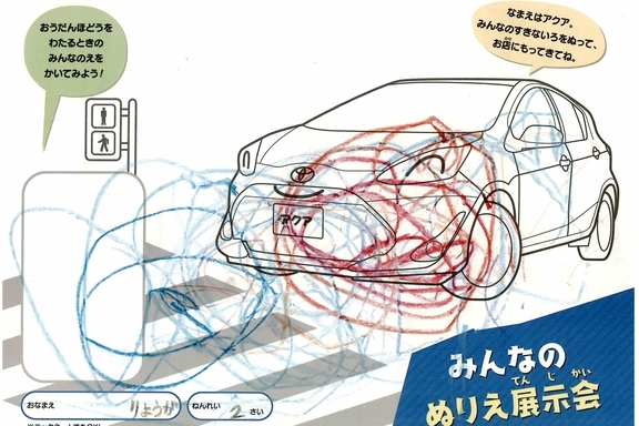 なつやすみ_横浜地区 (35)