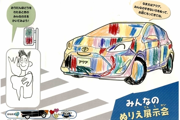 なつやすみ_横浜地区 (46)