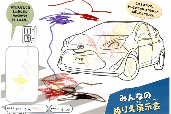 なつやすみ_横浜地区 (47)