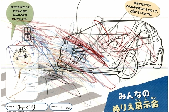 なつやすみ_横浜地区 (5)