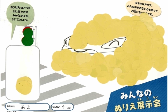 なつやすみ_横浜地区 (16)
