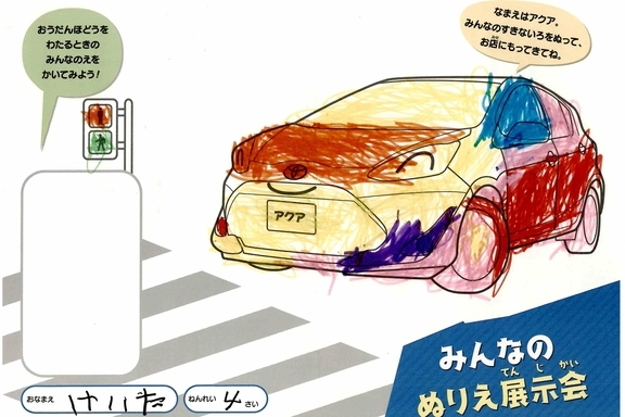 なつやすみ_横浜地区 (29)