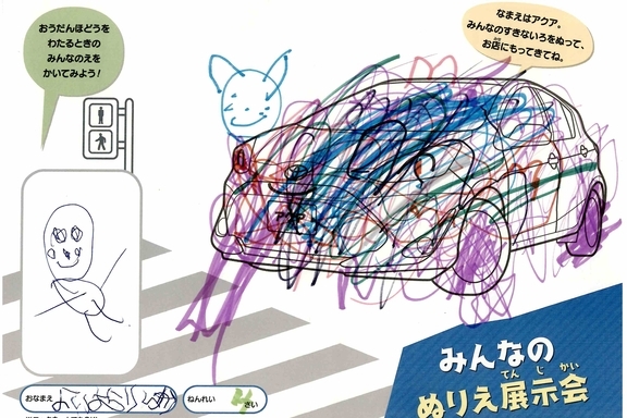 なつやすみ_横浜地区 (44)