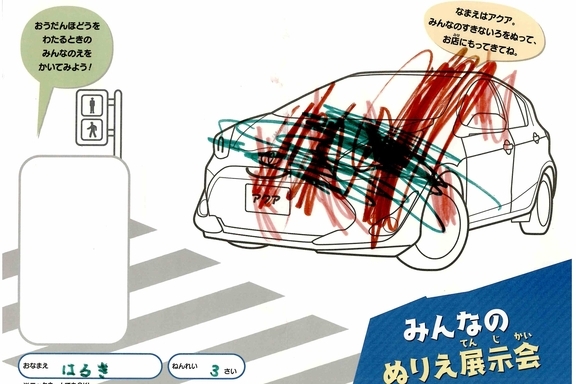 なつやすみ_横浜地区 (42)