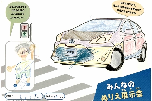 なつやすみ_横浜地区 (43)
