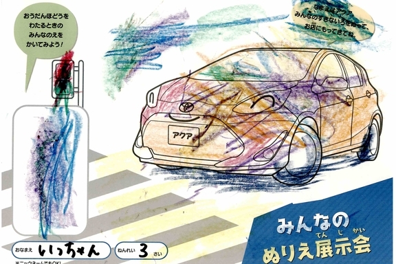 なつやすみ_横浜地区 (11)