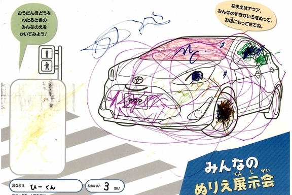 なつやすみ_横浜地区 (19)