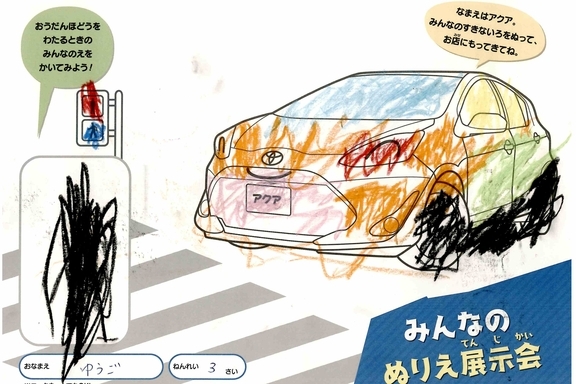 なつやすみ_横浜地区 (12)
