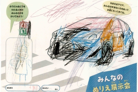 なつやすみ_横浜地区 (29)