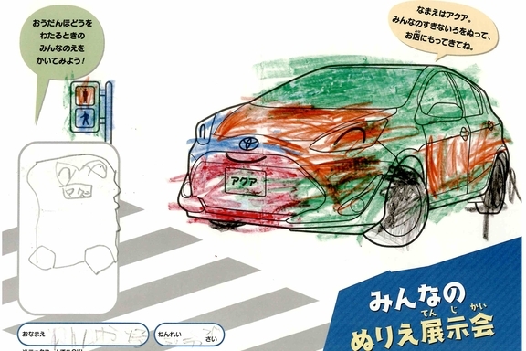 なつやすみ_横浜地区 (27)